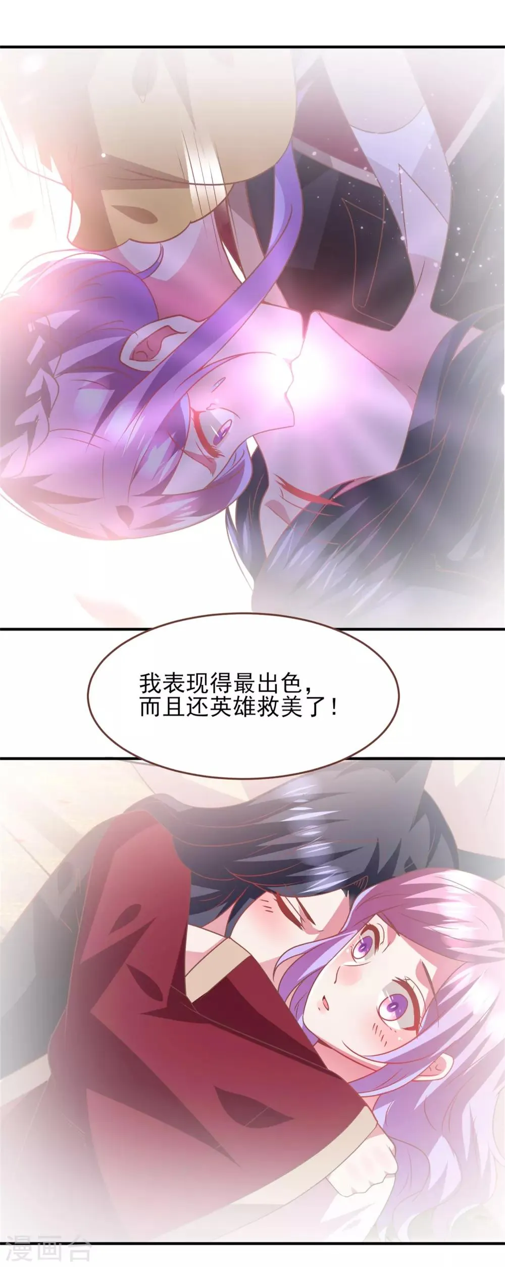 第76话 想看变装秀么？3