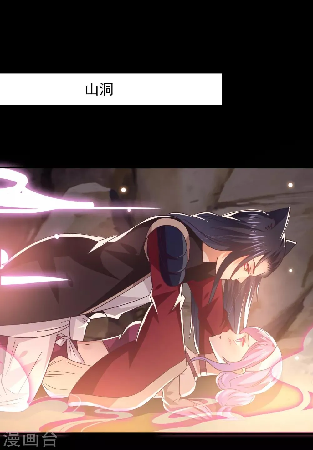 第46话 我可以舔一舔你么？1