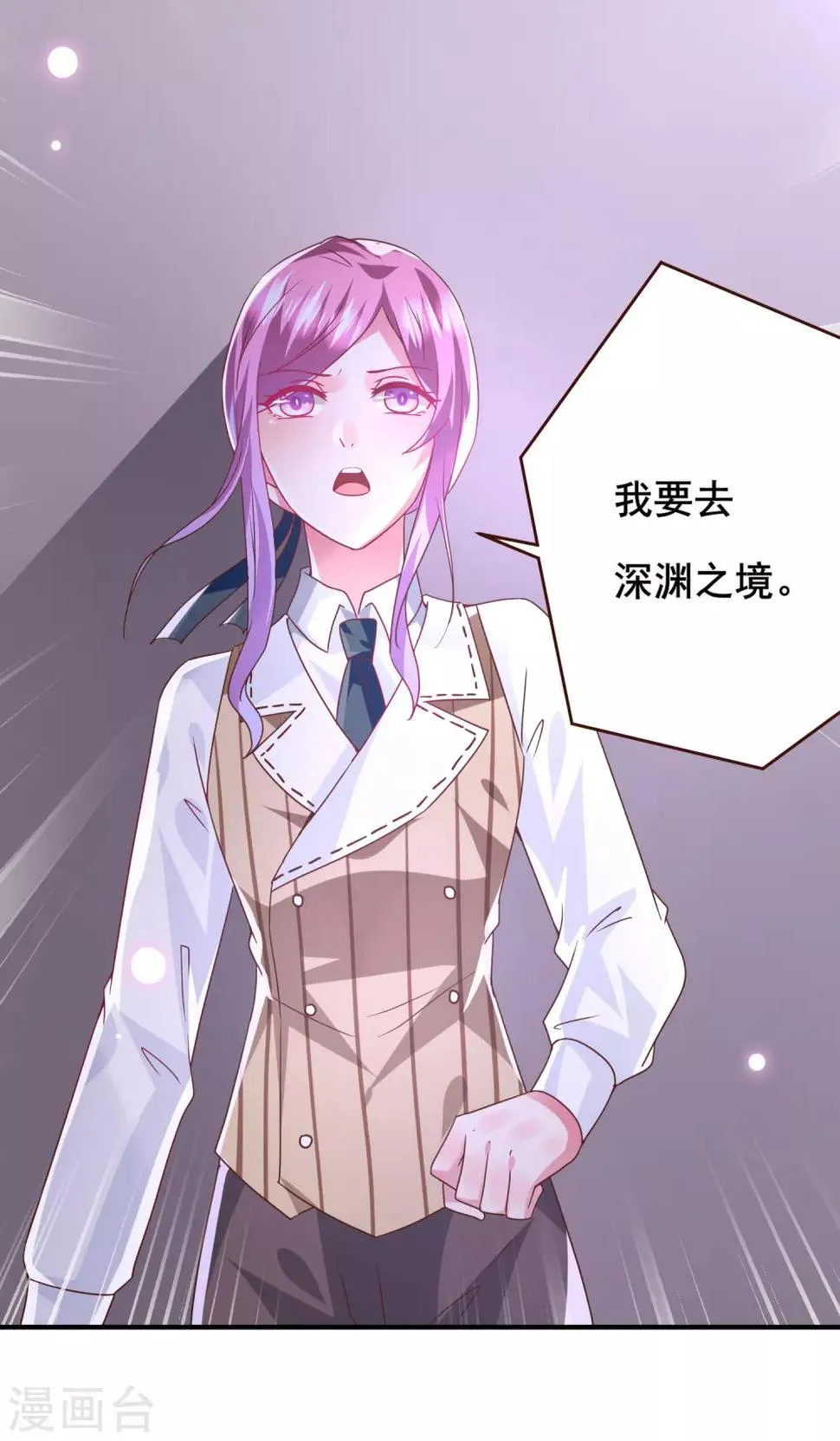第78话 暗黑龙王出现！2