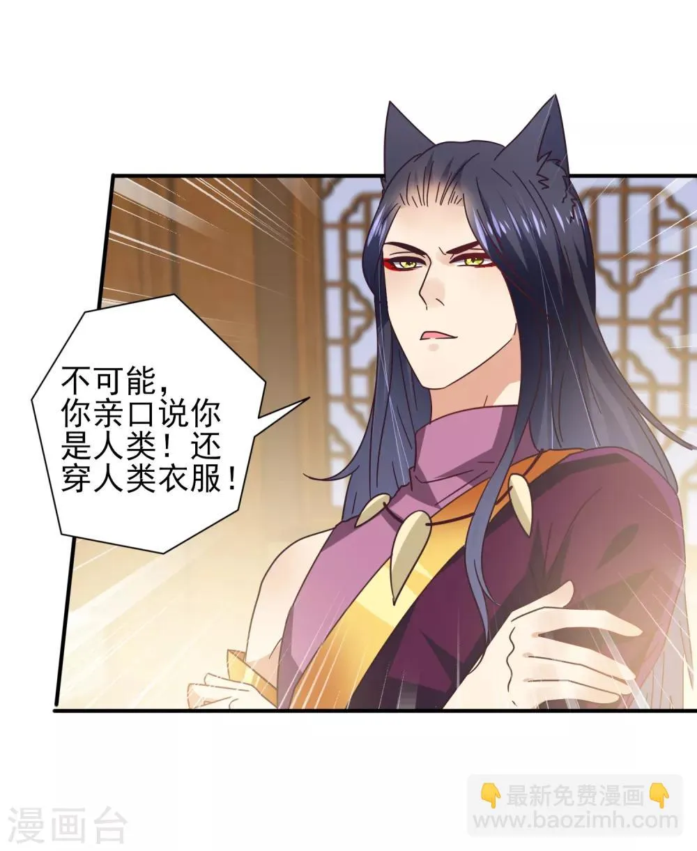 第26话 原来是这样……3