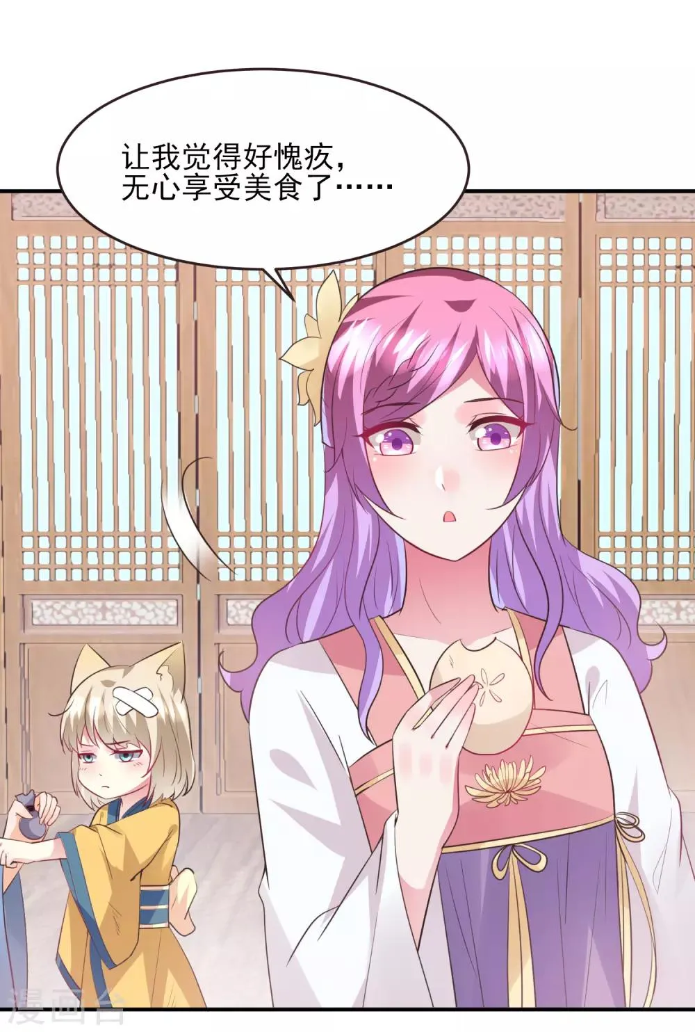 第98话 恋爱教成立！3