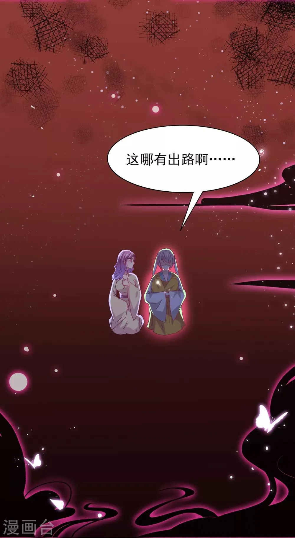 第39话 哪里跑来的假女皇？！3