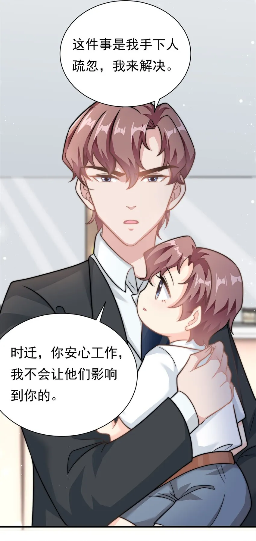 第21话 愿意让我帮你吗3