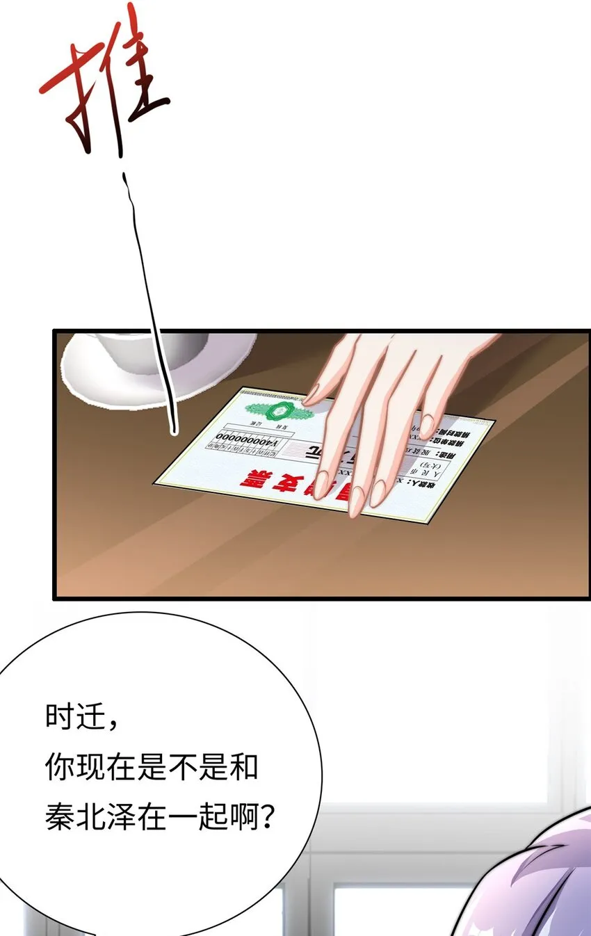 第25话 三百万还嫌少？3