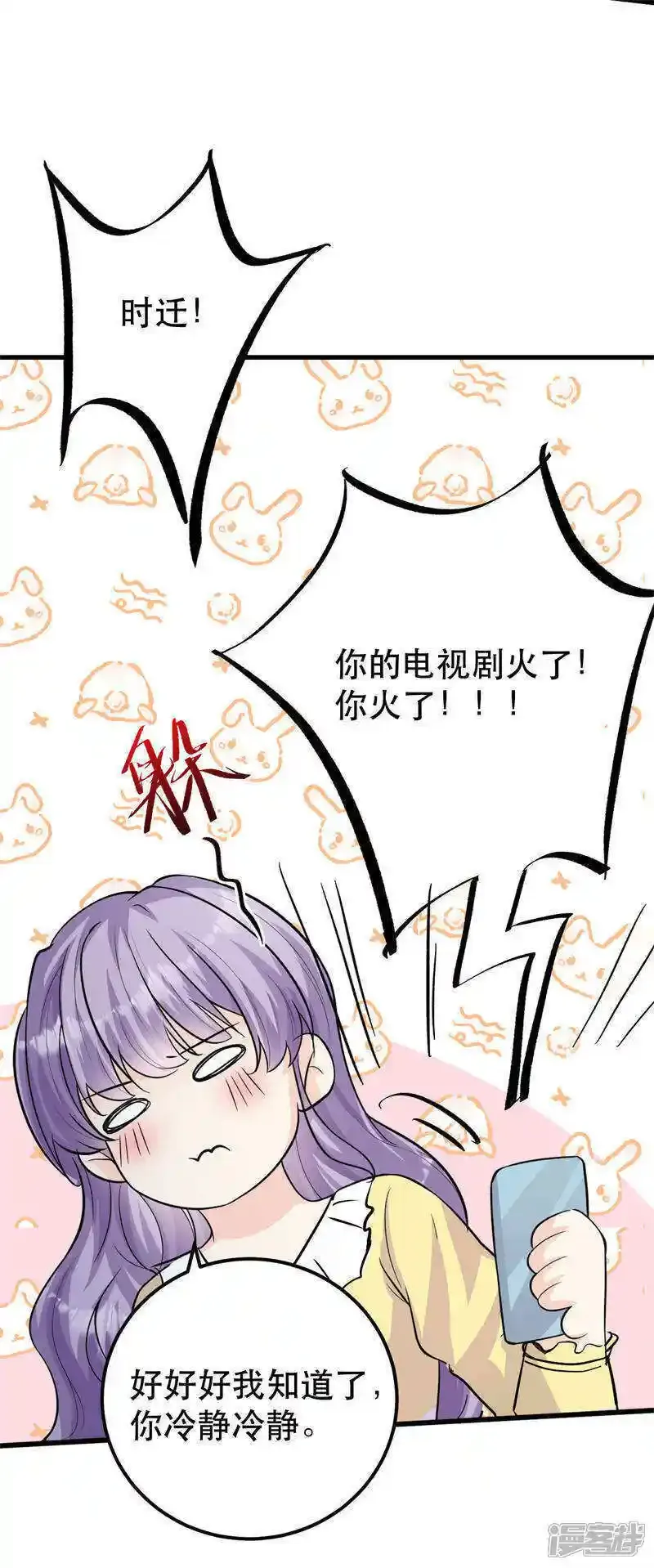 第79话 一炮走红2