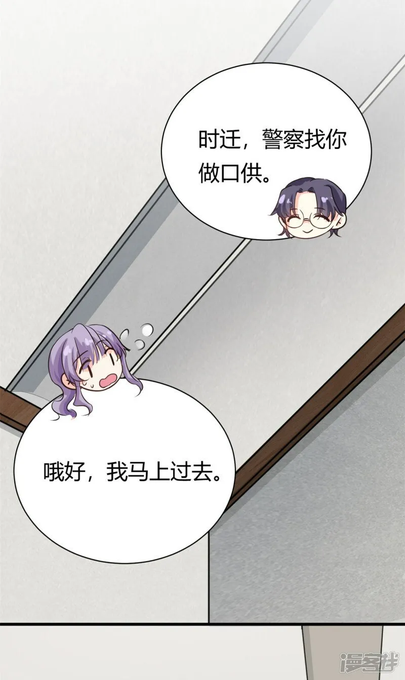 第54话 一个男友还不够么4