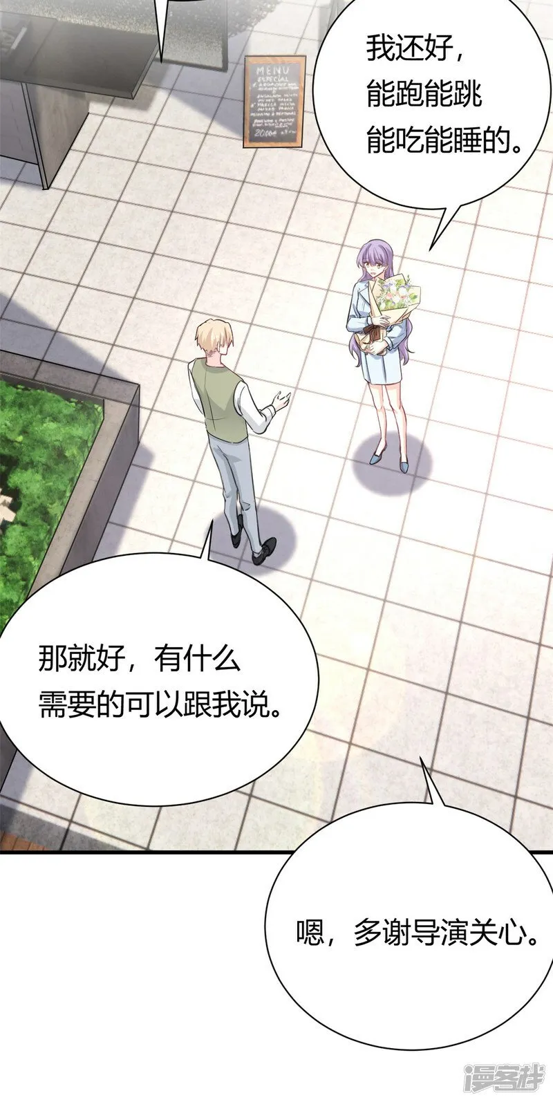 第57话 不怀好意3