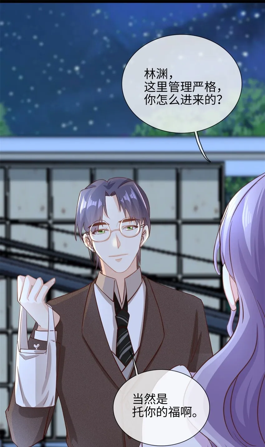 我的金主只有五岁慢画漫画,第35话 他是谁？2图