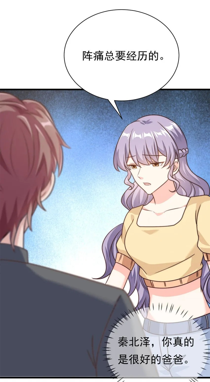 我的金主只有五岁漫画漫画,第15话 婚礼开始5图