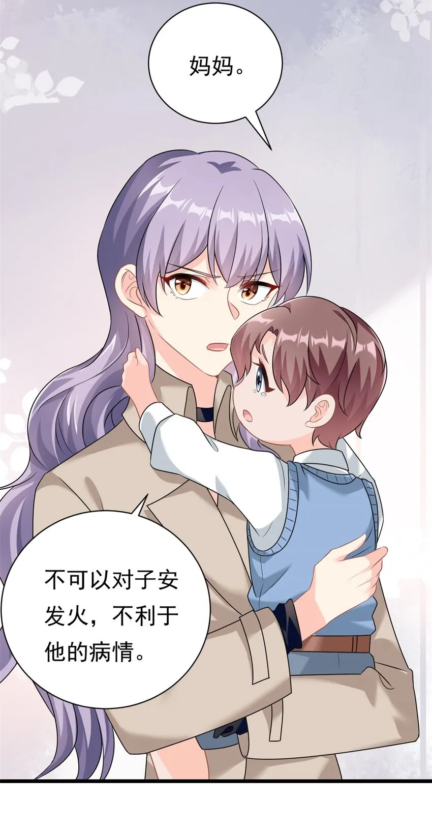 我的金主只有五岁漫画漫画,第3话 不小心就扑倒了雇主5图