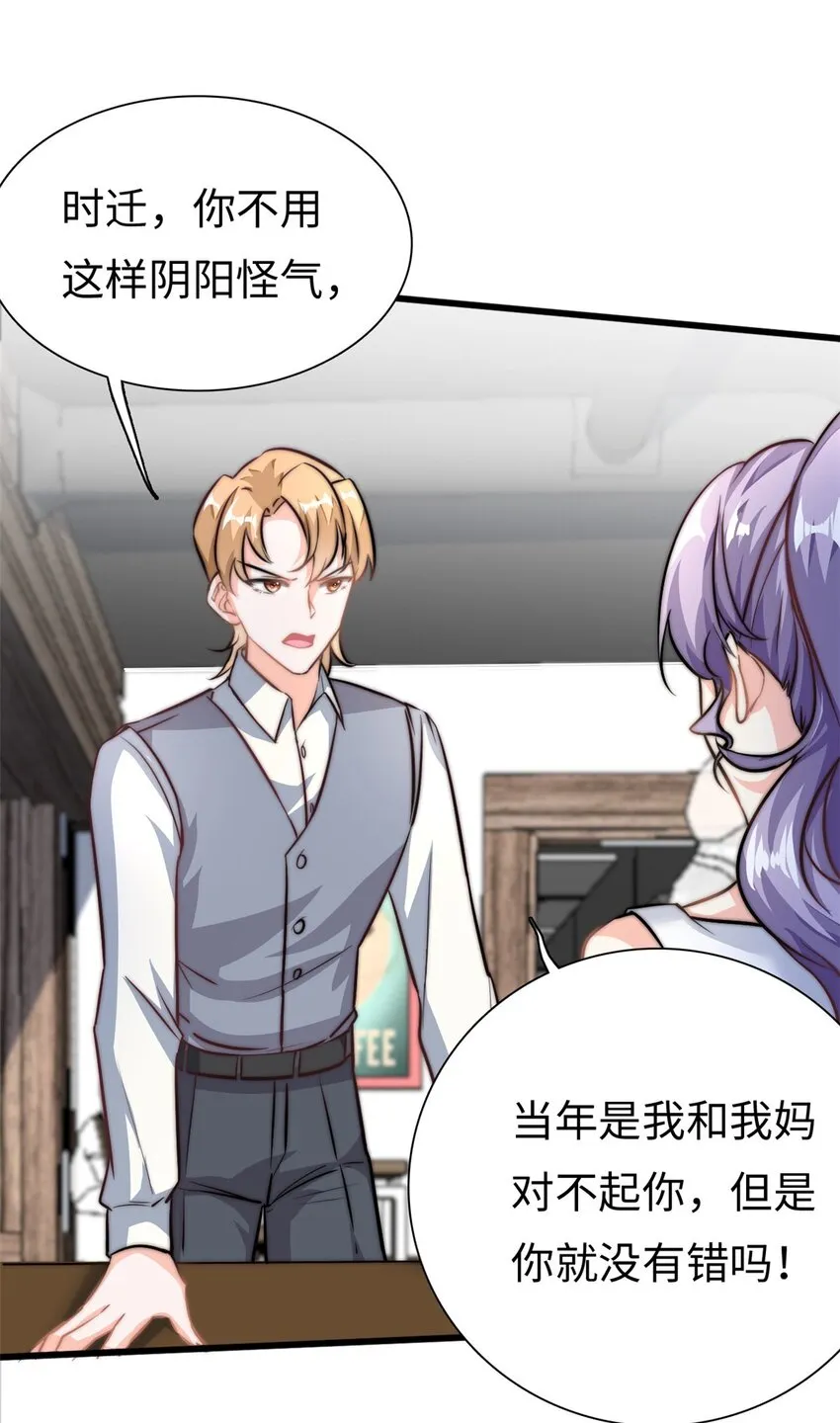 第25话 三百万还嫌少？1