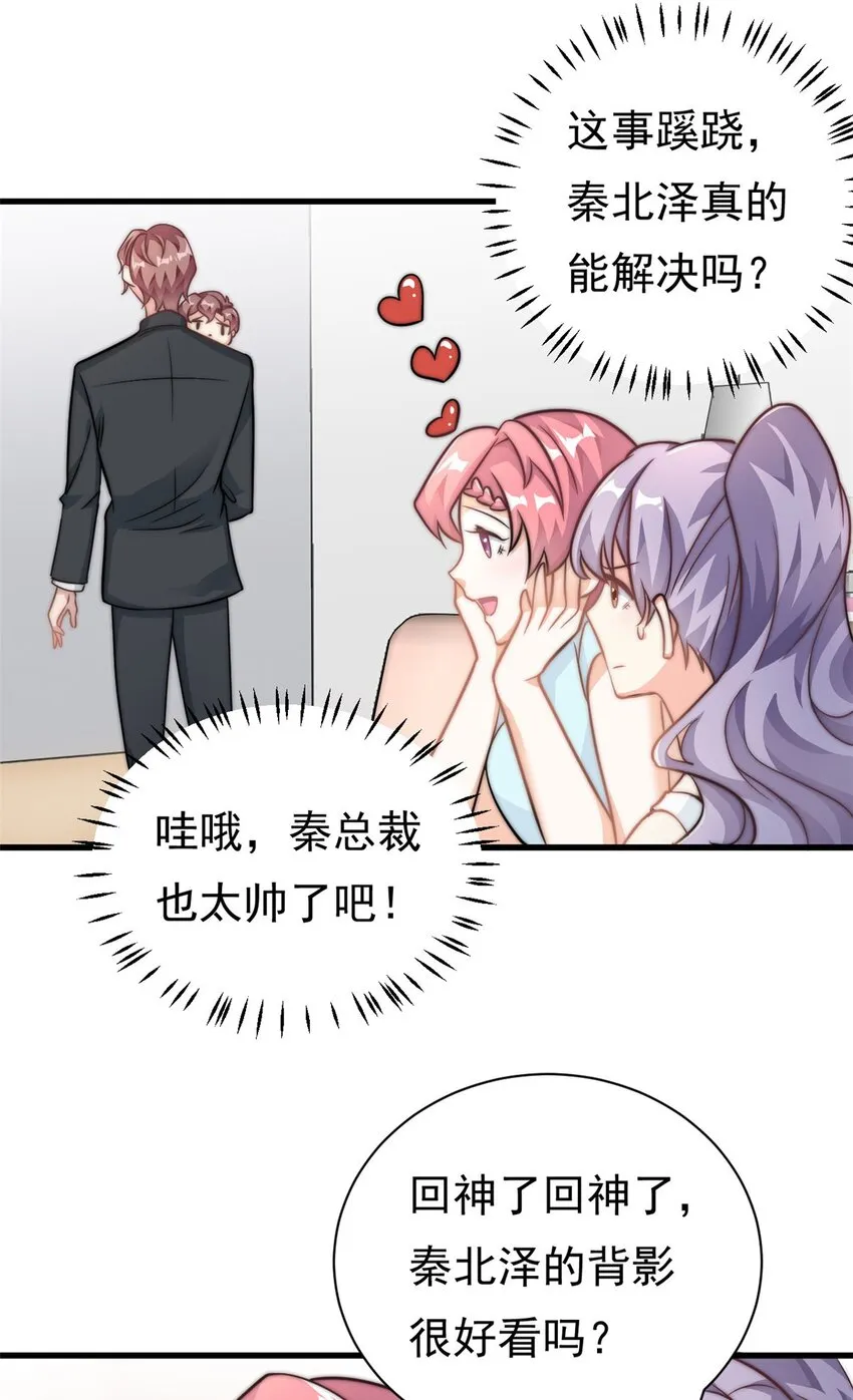 第21话 愿意让我帮你吗4