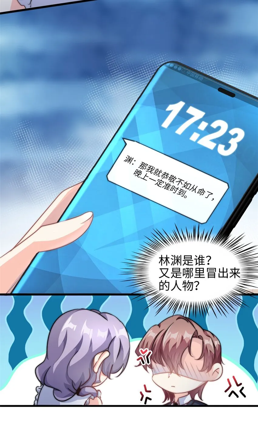 第29话 我在意你3