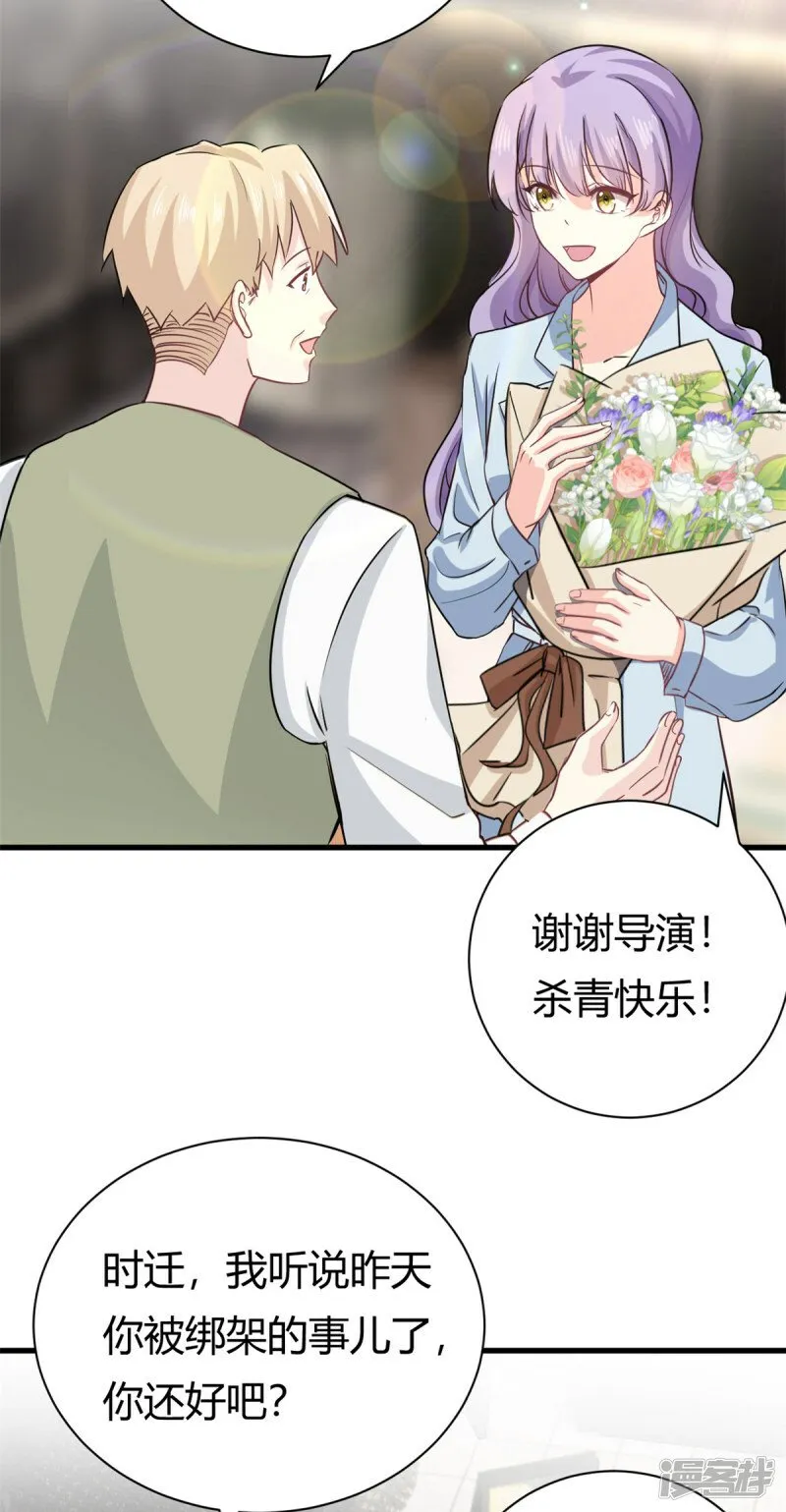第57话 不怀好意2