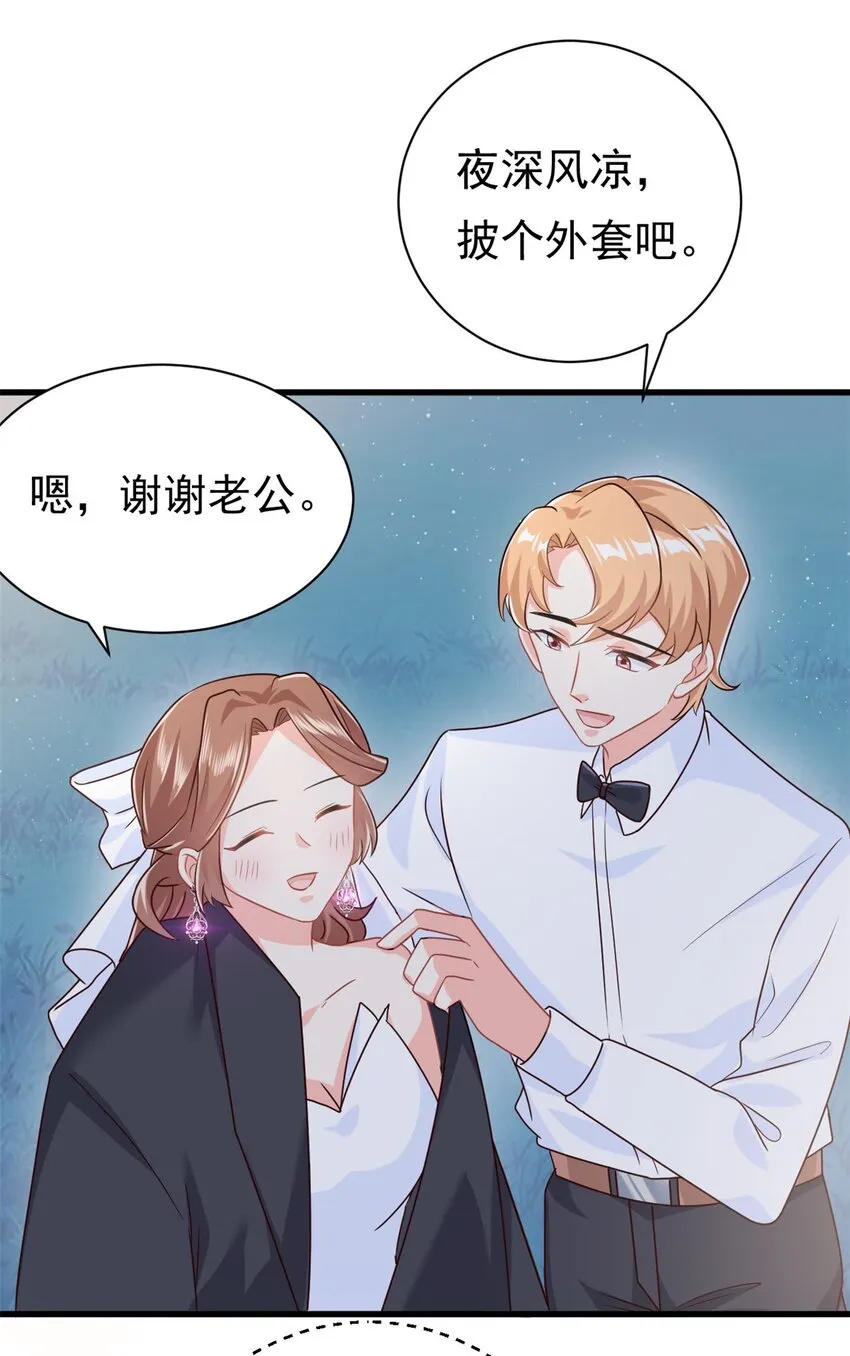 我的金主只有五岁慢画漫画,第17话 短暂的快乐4图