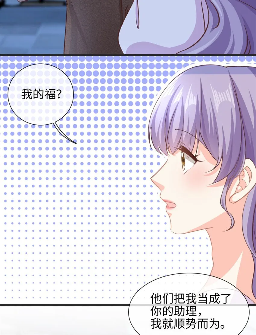 我的金主只有五岁慢画漫画,第35话 他是谁？3图