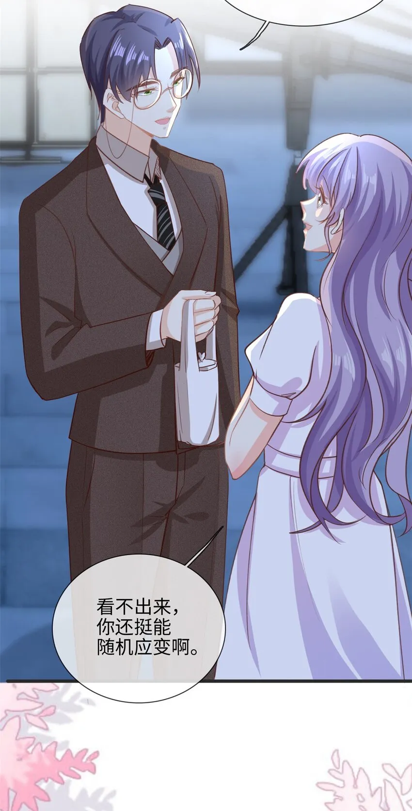 我的金主只有五岁慢画漫画,第35话 他是谁？4图