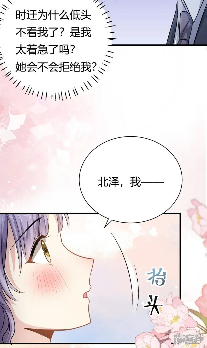 第60话 帮忙求婚3