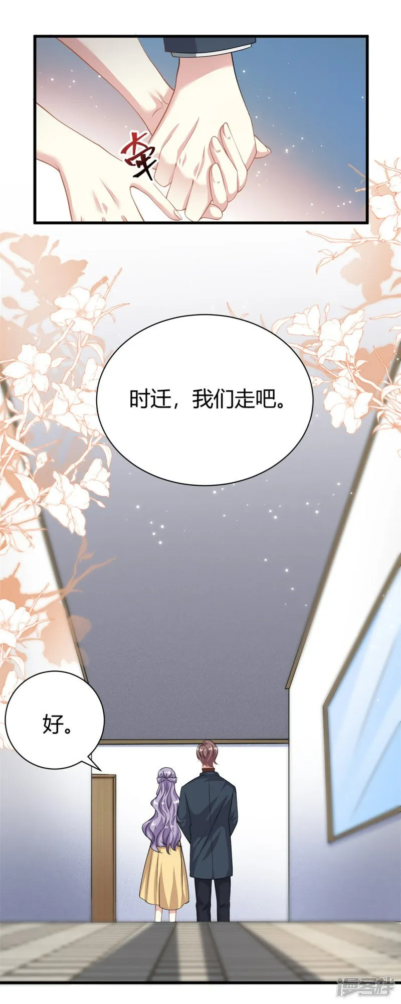 第62话 别拒绝我4