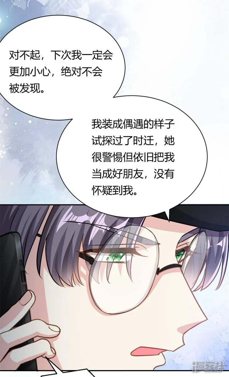 第66话 羊入虎口4