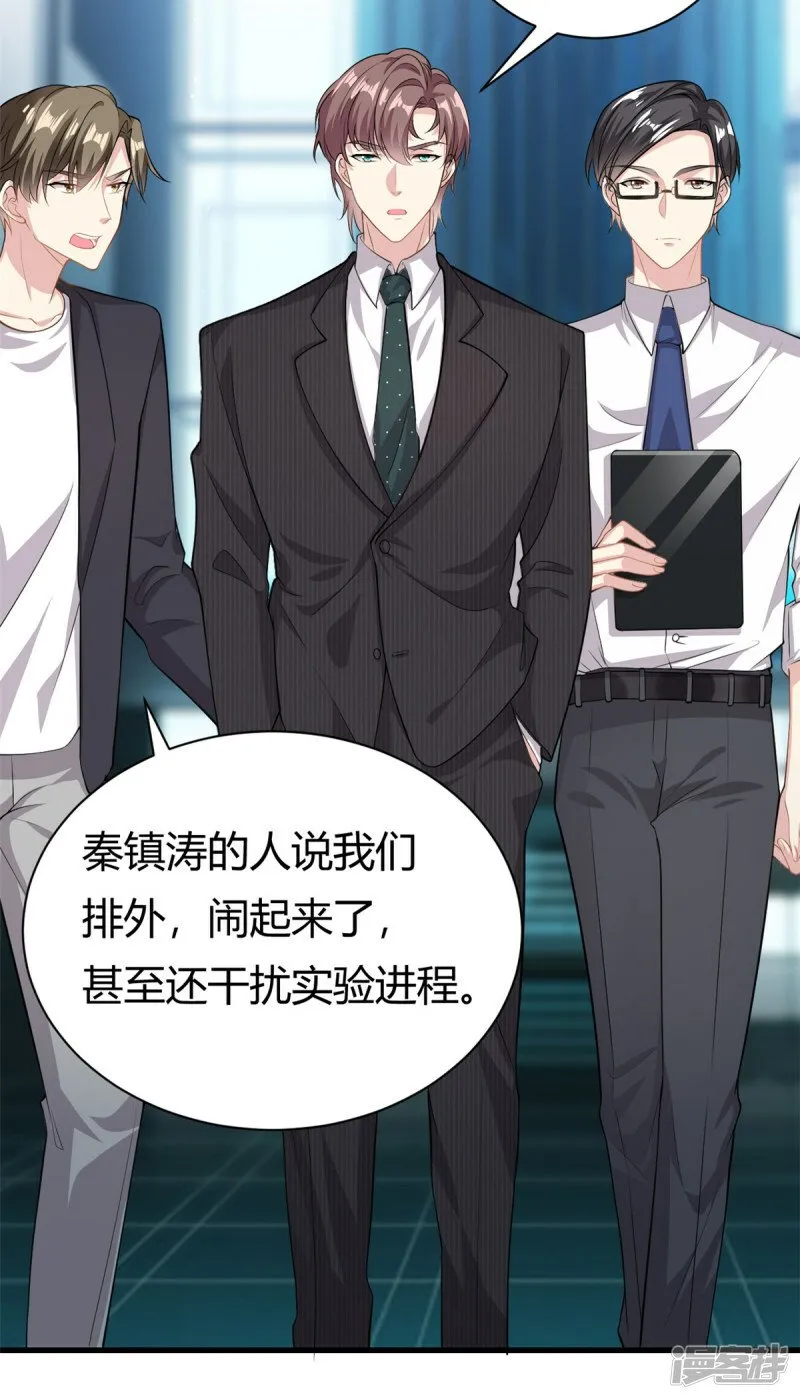 我的金主只有五岁漫画漫画,第63话 子安昏厥3图