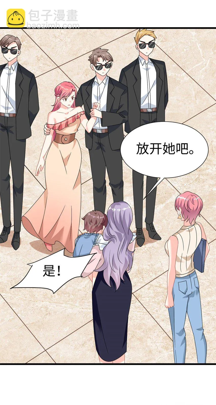 我的金主只有五岁慢画漫画,第6话 金卡只为博妈妈一笑5图