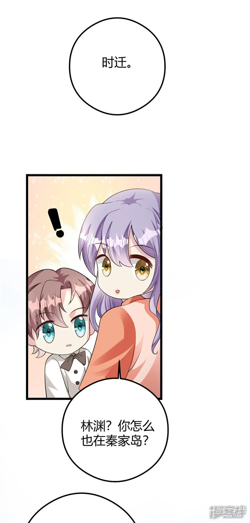 第76话 金融顾问？1