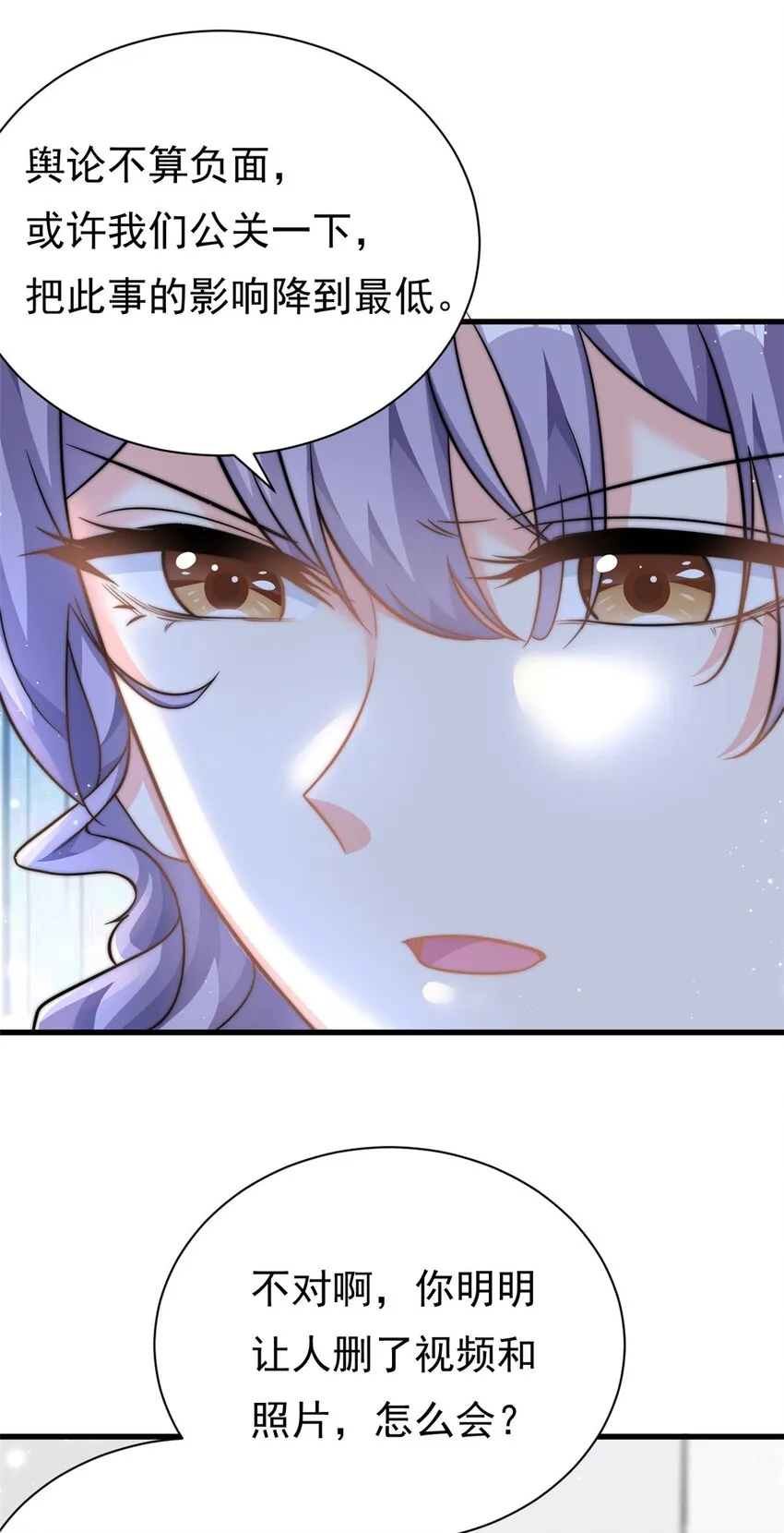 第21话 愿意让我帮你吗1