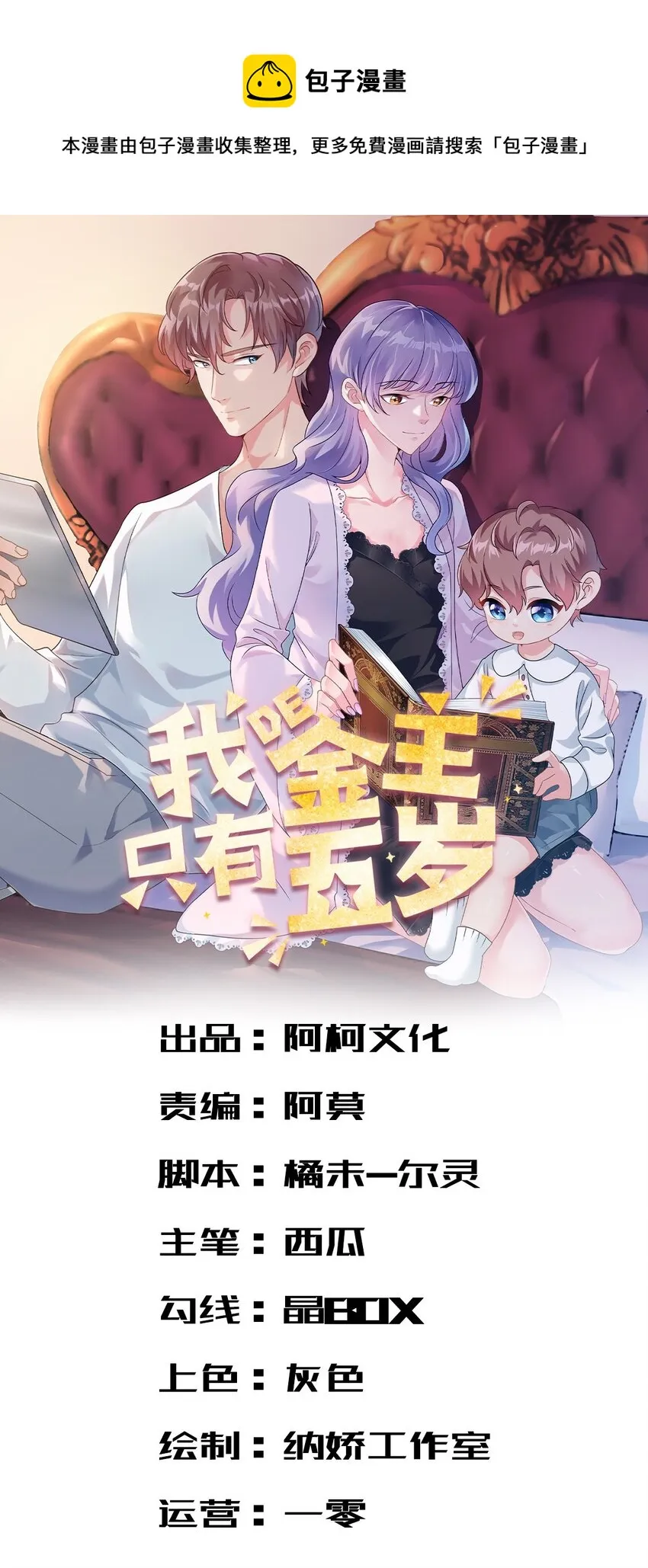 第31话 形象全毁了0