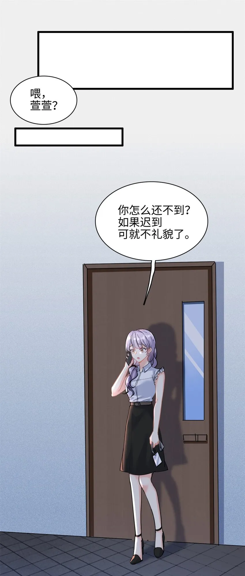 第30话 总裁吃醋了1