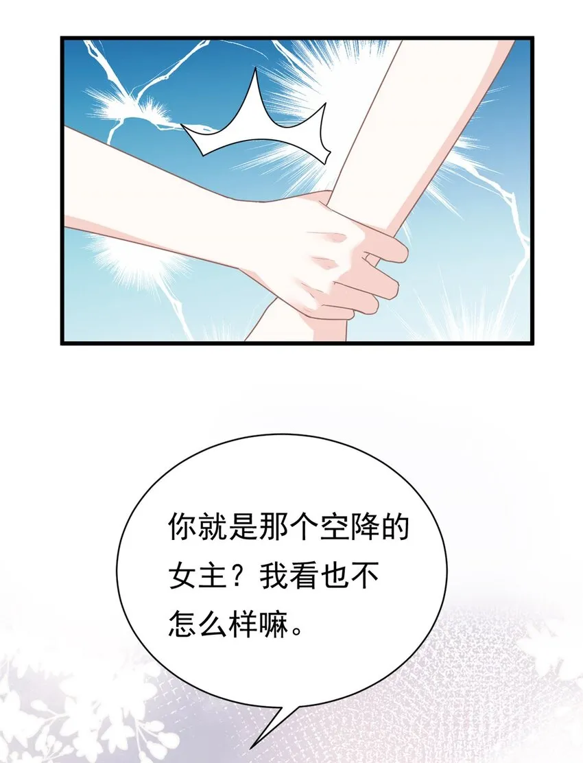 第18话 到底是什么身份1