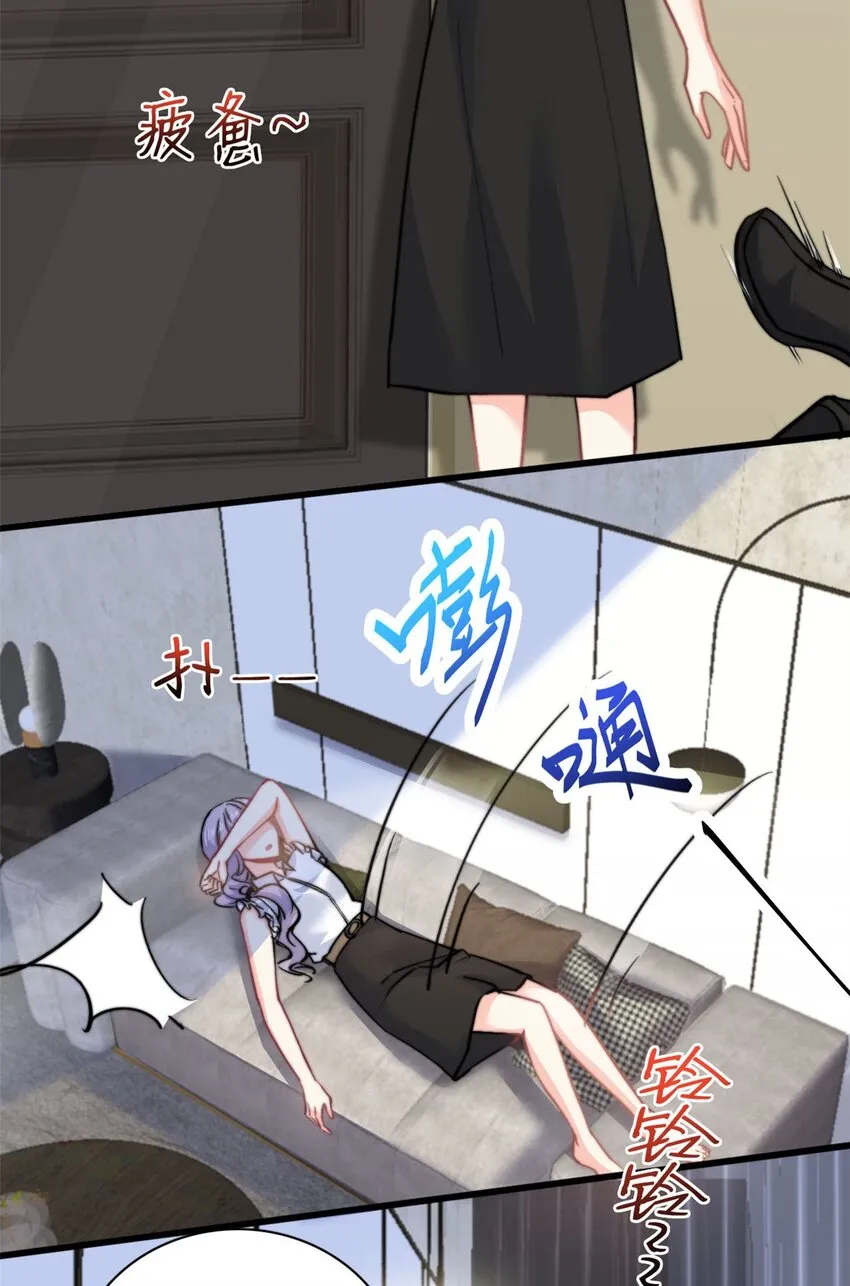第31话 形象全毁了2