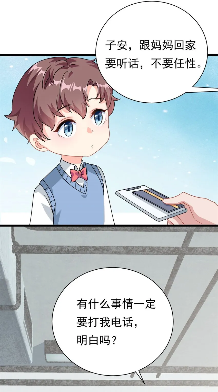 我的金主只有五岁漫画漫画,第4话 有了娘就不要爹3图