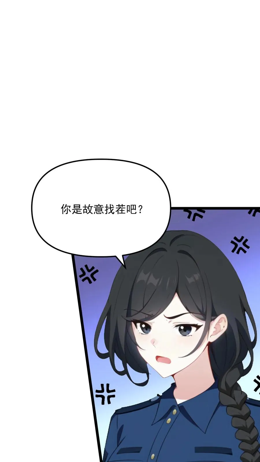 反派：被偷听心声后，女主想当我后宫！？漫画,第92话2图