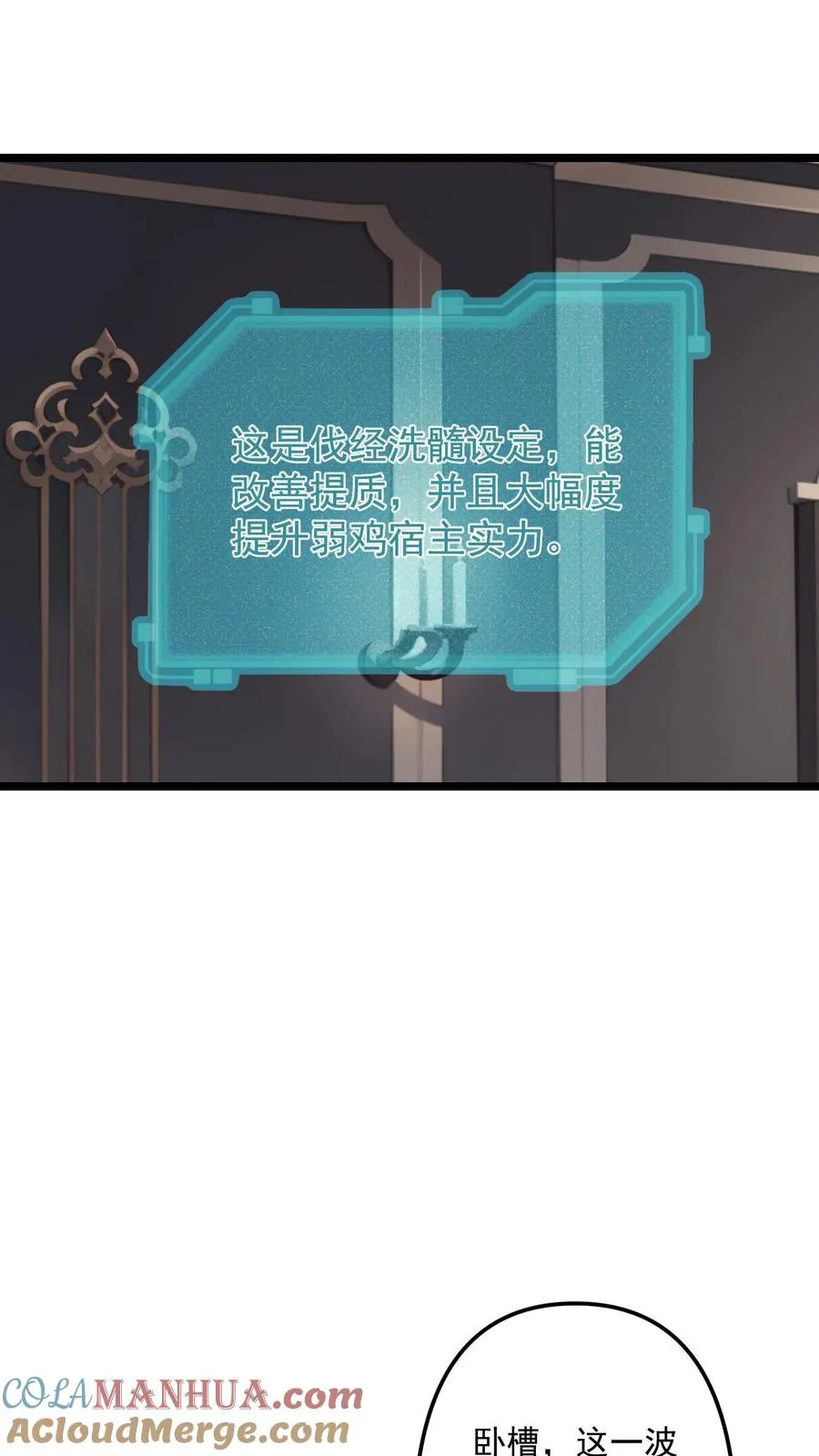 第108话2