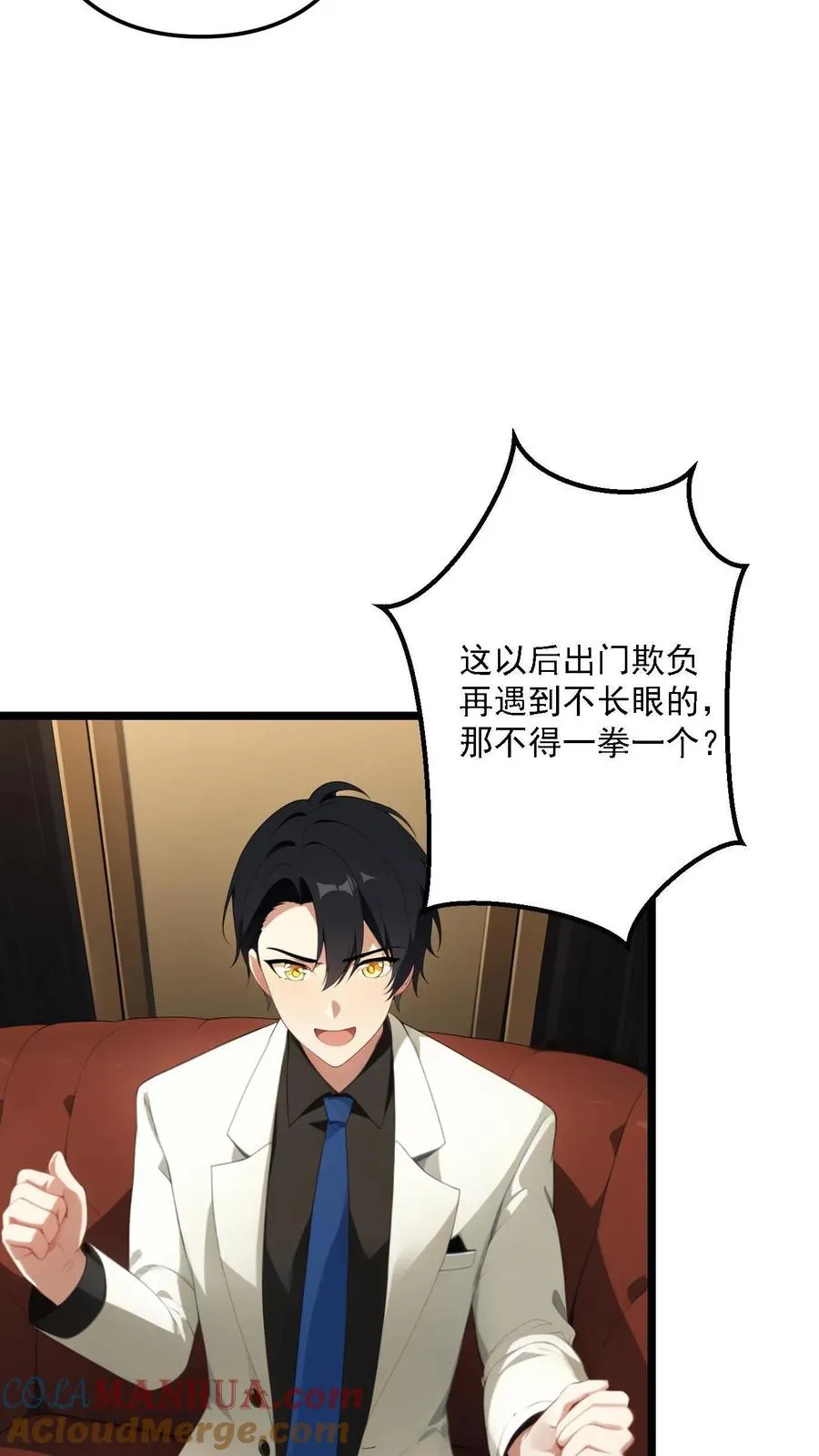 第108话4