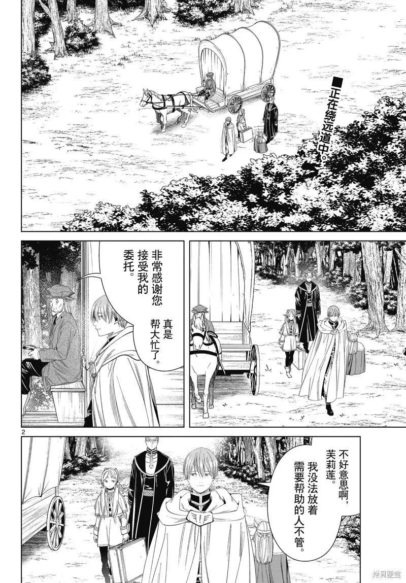 第111话1
