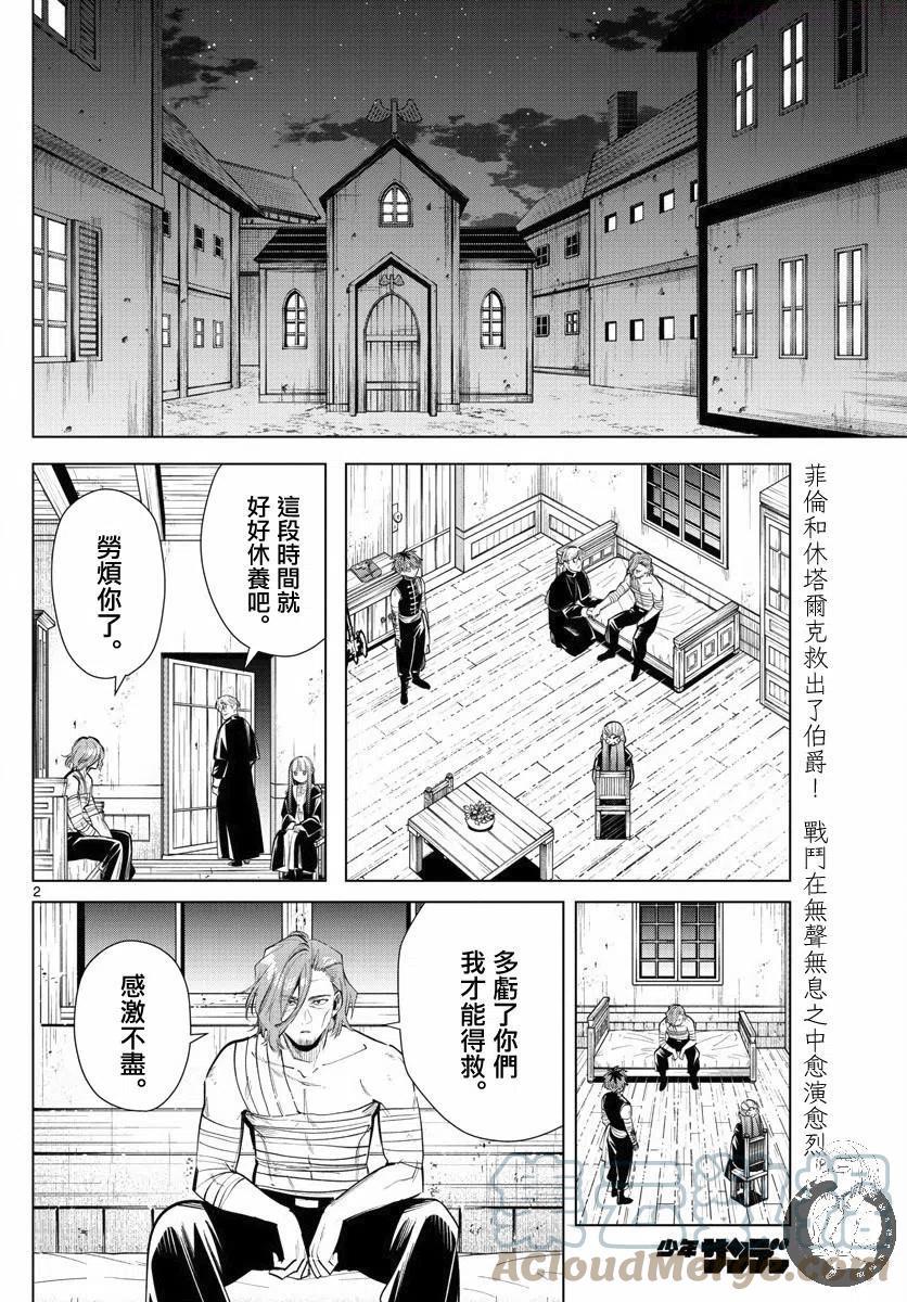 第18话2