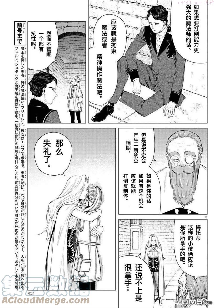 第51话2
