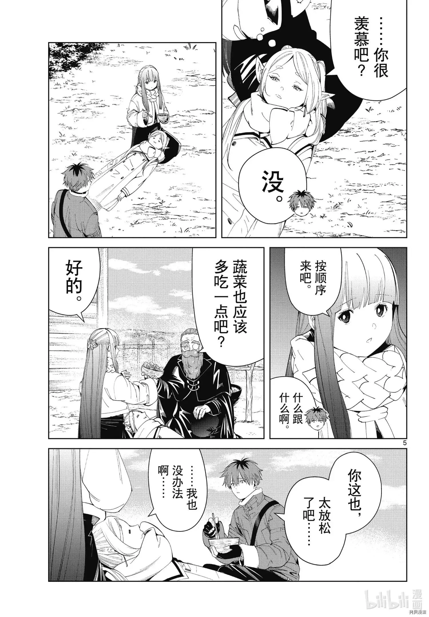 第94话4