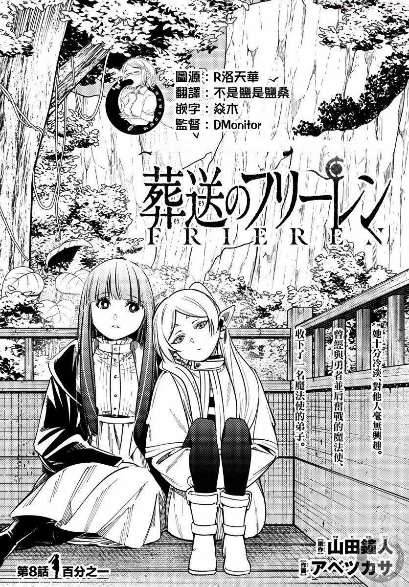 第08话1