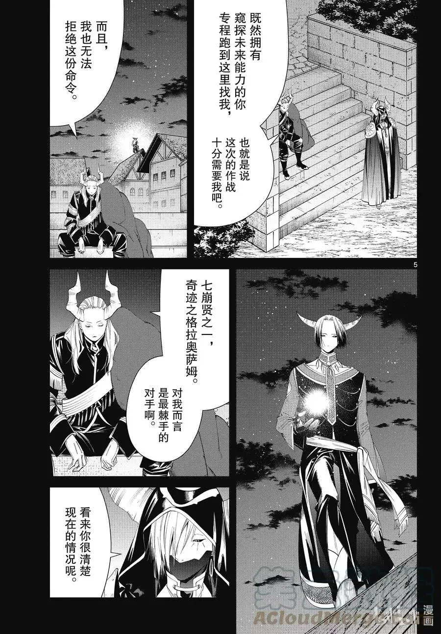 第89话 罪恶感4