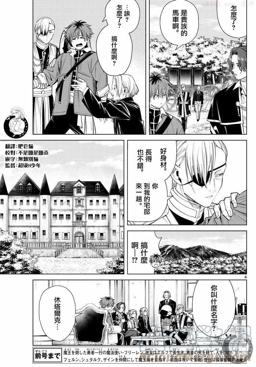 第32话4