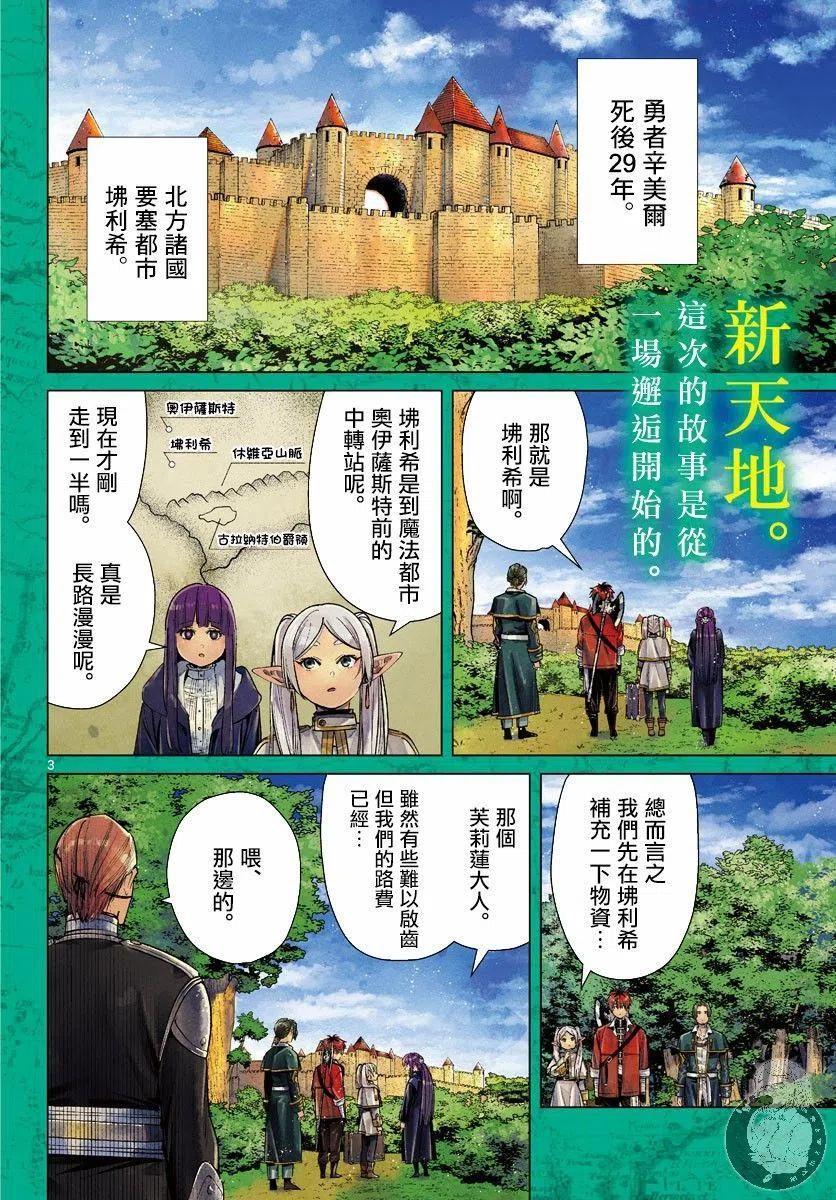 第32话3