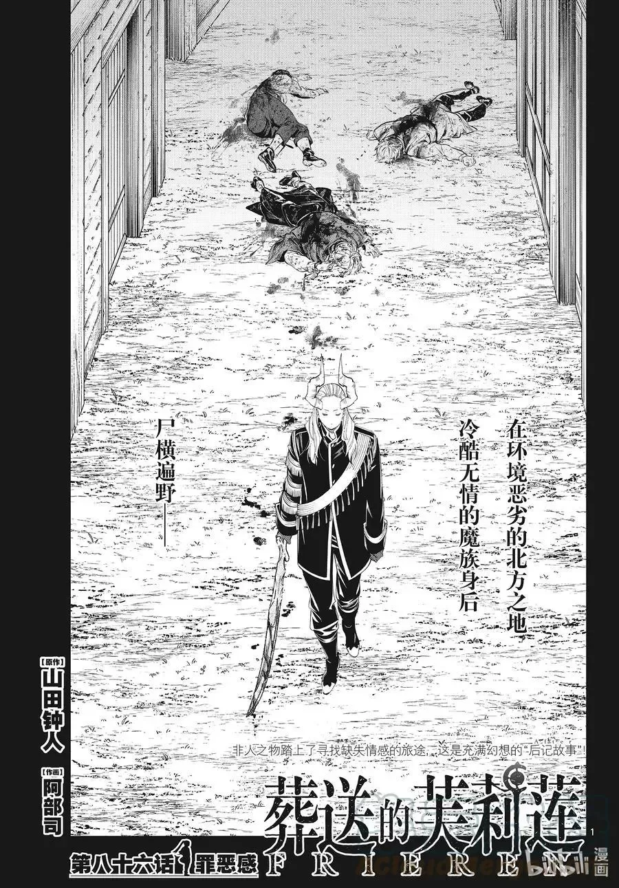 第89话 罪恶感0