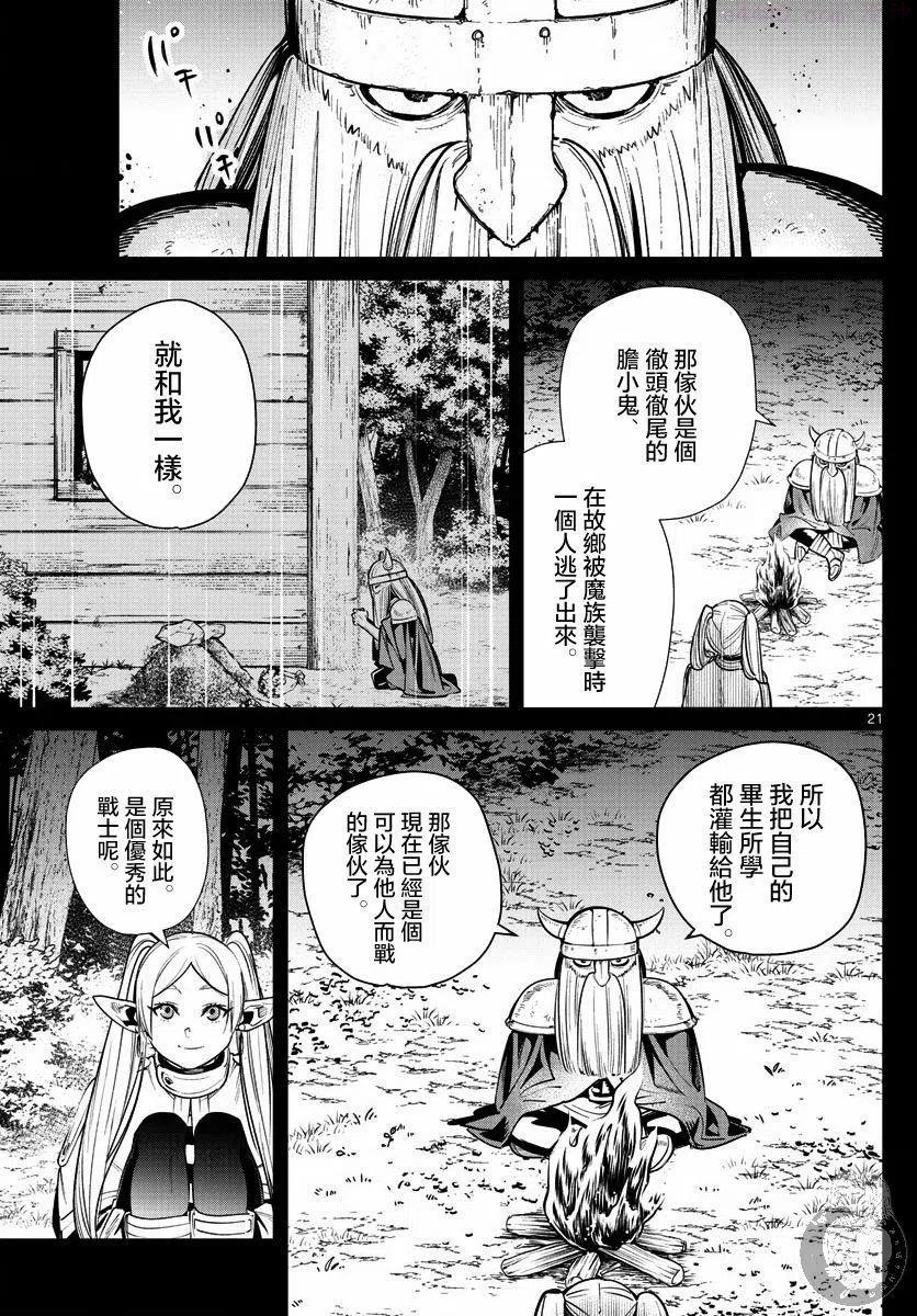 第10话1
