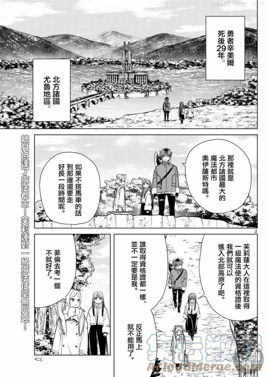 第37话2