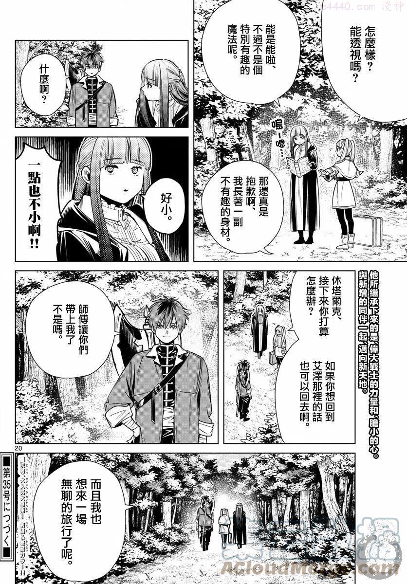 第11话0