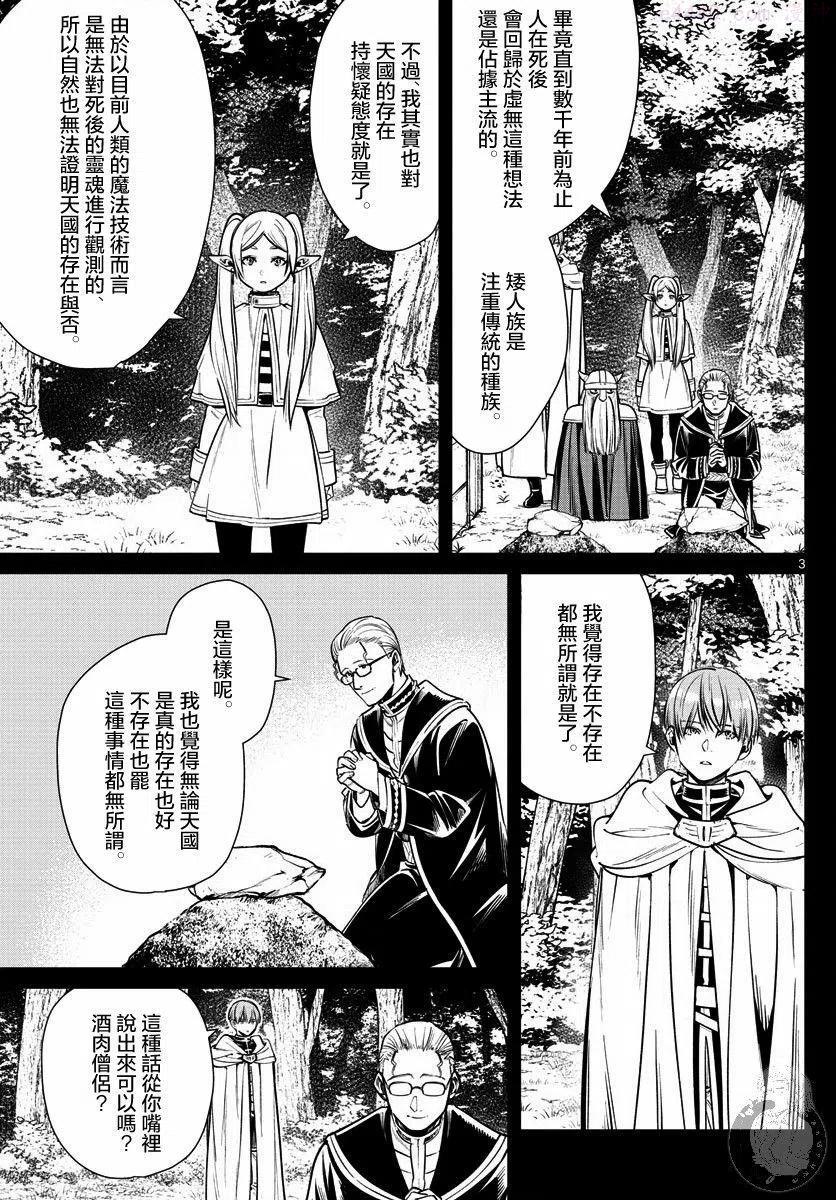 第07话3