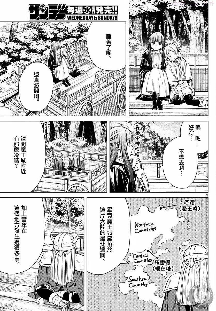 第08话3